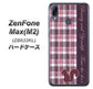 ZenFone（ゼンフォン）Max(M2) ZB633KL 高画質仕上げ 背面印刷 ハードケース【519 チェック柄にリス】