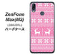 ZenFone（ゼンフォン）Max(M2) ZB633KL 高画質仕上げ 背面印刷 ハードケース【544 シンプル絵ピンク】