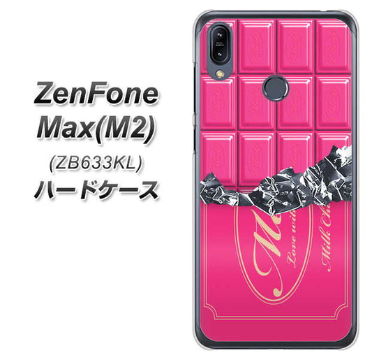 ZenFone（ゼンフォン）Max(M2) ZB633KL 高画質仕上げ 背面印刷 ハードケース【555 板チョコ－ストロベリー】