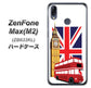 ZenFone（ゼンフォン）Max(M2) ZB633KL 高画質仕上げ 背面印刷 ハードケース【573 イギリス】