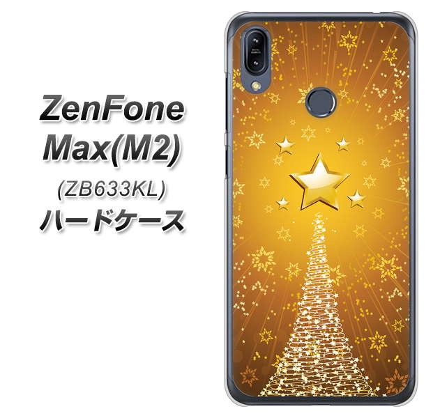 ZenFone（ゼンフォン）Max(M2) ZB633KL 高画質仕上げ 背面印刷 ハードケース【590 光の塔】