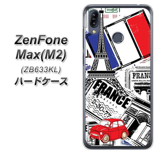 ZenFone（ゼンフォン）Max(M2) ZB633KL 高画質仕上げ 背面印刷 ハードケース【599 フランスの街角】