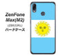 ZenFone（ゼンフォン）Max(M2) ZB633KL 高画質仕上げ 背面印刷 ハードケース【666 アルゼンチン】