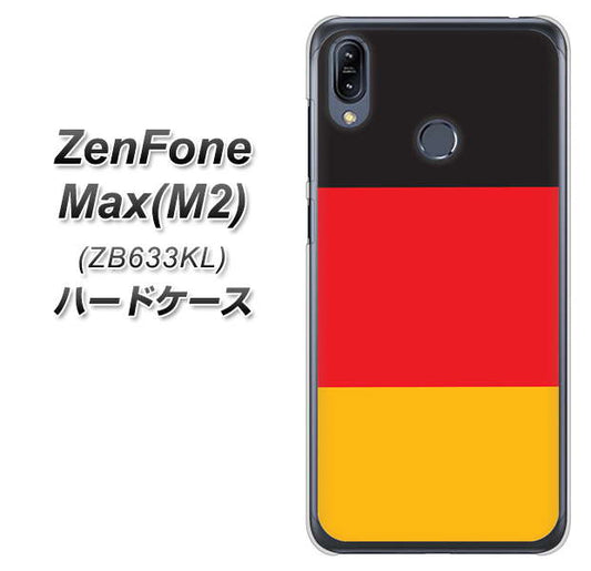 ZenFone（ゼンフォン）Max(M2) ZB633KL 高画質仕上げ 背面印刷 ハードケース【675 ドイツ】