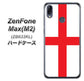 ZenFone（ゼンフォン）Max(M2) ZB633KL 高画質仕上げ 背面印刷 ハードケース【677 イングランド】