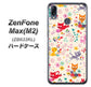 ZenFone（ゼンフォン）Max(M2) ZB633KL 高画質仕上げ 背面印刷 ハードケース【693 ネコのあそび場】