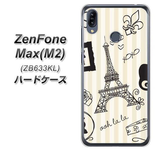 ZenFone（ゼンフォン）Max(M2) ZB633KL 高画質仕上げ 背面印刷 ハードケース【694 パリの絵】