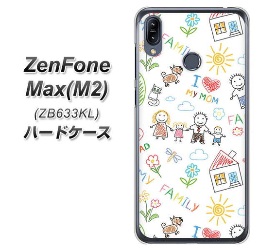 ZenFone（ゼンフォン）Max(M2) ZB633KL 高画質仕上げ 背面印刷 ハードケース【709 ファミリー】