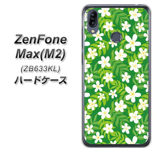 ZenFone（ゼンフォン）Max(M2) ZB633KL 高画質仕上げ 背面印刷 ハードケース【760 ジャスミンの花畑】