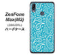 ZenFone（ゼンフォン）Max(M2) ZB633KL 高画質仕上げ 背面印刷 ハードケース【766 ペイズリーブルー】
