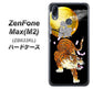 ZenFone（ゼンフォン）Max(M2) ZB633KL 高画質仕上げ 背面印刷 ハードケース【796 満月と虎】