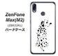 ZenFone（ゼンフォン）Max(M2) ZB633KL 高画質仕上げ 背面印刷 ハードケース【1038 振り向くダルメシアン（WH）】