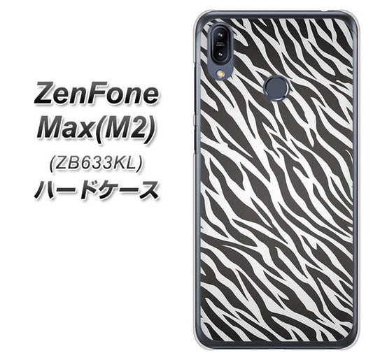 ZenFone（ゼンフォン）Max(M2) ZB633KL 高画質仕上げ 背面印刷 ハードケース【1057 デザインゼブラ（GL）】