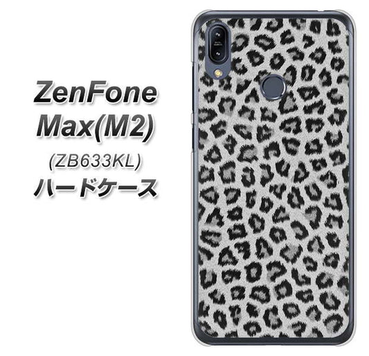 ZenFone（ゼンフォン）Max(M2) ZB633KL 高画質仕上げ 背面印刷 ハードケース【1068 ヒョウ柄ベーシックSグレー】