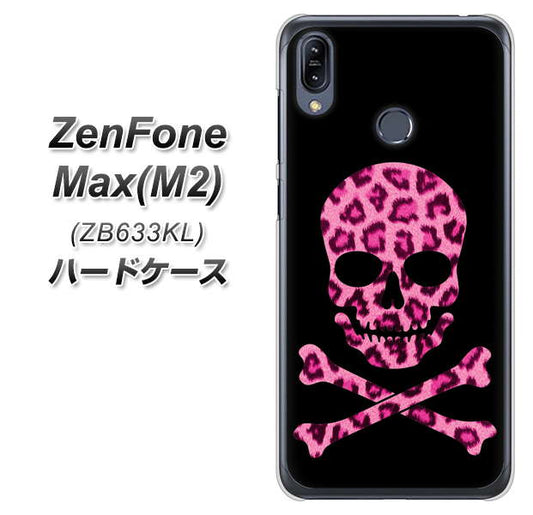 ZenFone（ゼンフォン）Max(M2) ZB633KL 高画質仕上げ 背面印刷 ハードケース【1079 ドクロフレームヒョウピンク】