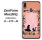 ZenFone（ゼンフォン）Max(M2) ZB633KL 高画質仕上げ 背面印刷 ハードケース【1096 お姫様とネコ（カラー）】