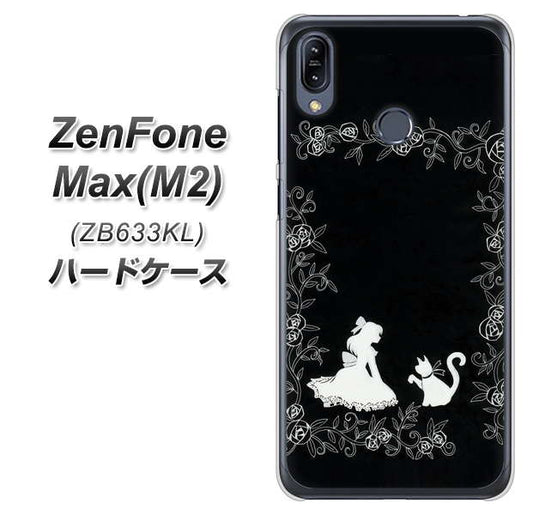 ZenFone（ゼンフォン）Max(M2) ZB633KL 高画質仕上げ 背面印刷 ハードケース【1097 お姫様とネコ（モノトーン）】