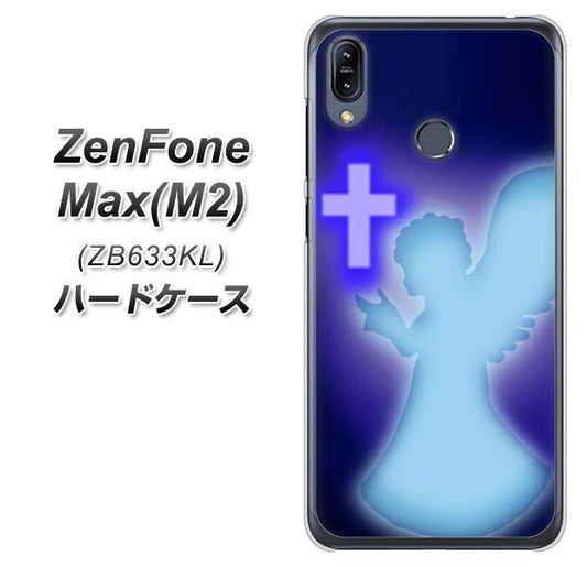 ZenFone（ゼンフォン）Max(M2) ZB633KL 高画質仕上げ 背面印刷 ハードケース【1249 祈りを捧げる天使】