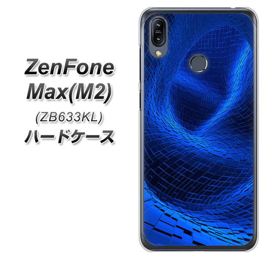 ZenFone（ゼンフォン）Max(M2) ZB633KL 高画質仕上げ 背面印刷 ハードケース【1302 ワープブルー】