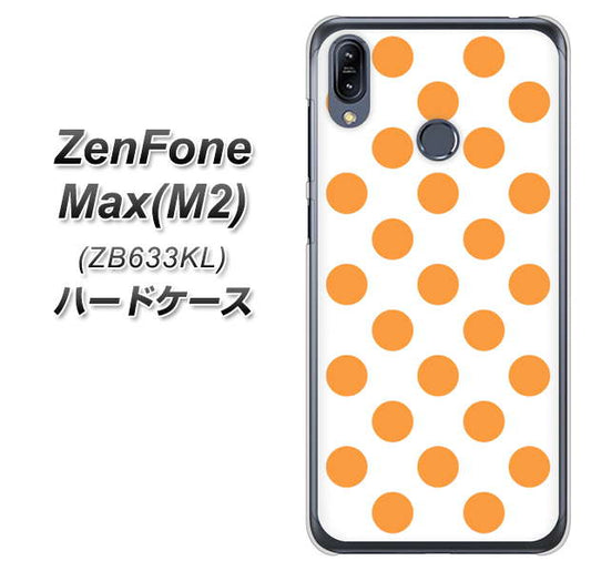ZenFone（ゼンフォン）Max(M2) ZB633KL 高画質仕上げ 背面印刷 ハードケース【1349 シンプルビッグオレンジ白】