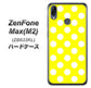 ZenFone（ゼンフォン）Max(M2) ZB633KL 高画質仕上げ 背面印刷 ハードケース【1354 シンプルビッグ白黄】
