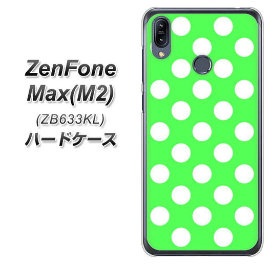 ZenFone（ゼンフォン）Max(M2) ZB633KL 高画質仕上げ 背面印刷 ハードケース【1356 シンプルビッグ白緑】