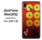 ZenFone（ゼンフォン）Max(M2) ZB633KL 高画質仕上げ 背面印刷 ハードケース【AB802 真田幸村 シルエットと家紋】