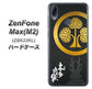 ZenFone（ゼンフォン）Max(M2) ZB633KL 高画質仕上げ 背面印刷 ハードケース【AB814 本多忠勝 シルエットと家紋】