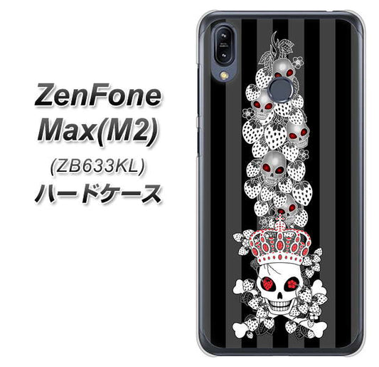ZenFone（ゼンフォン）Max(M2) ZB633KL 高画質仕上げ 背面印刷 ハードケース【AG802 苺骸骨王冠蔦（黒）】
