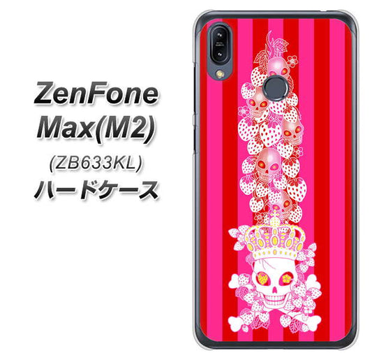 ZenFone（ゼンフォン）Max(M2) ZB633KL 高画質仕上げ 背面印刷 ハードケース【AG803 苺骸骨王冠蔦（ピンク）】