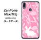 ZenFone（ゼンフォン）Max(M2) ZB633KL 高画質仕上げ 背面印刷 ハードケース【AG804 うさぎ迷彩風（ピンク）】