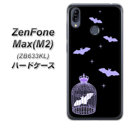 ZenFone（ゼンフォン）Max(M2) ZB633KL 高画質仕上げ 背面印刷 ハードケース【AG810 こうもりの王冠鳥かご（黒×紫）】