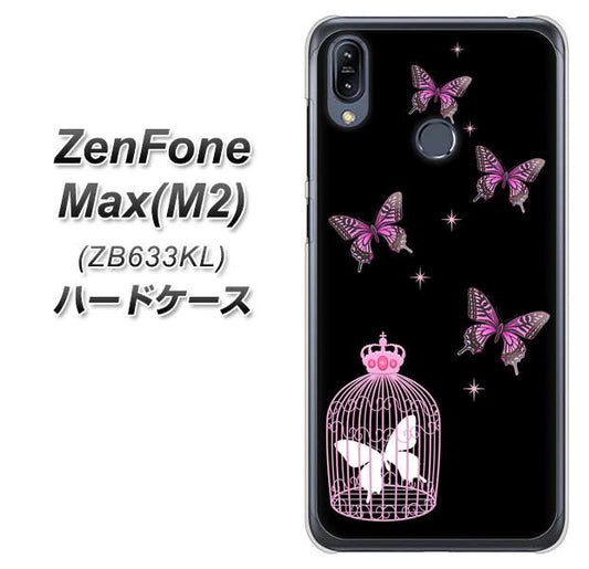 ZenFone（ゼンフォン）Max(M2) ZB633KL 高画質仕上げ 背面印刷 ハードケース【AG811 蝶の王冠鳥かご（黒×ピンク）】