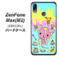 ZenFone（ゼンフォン）Max(M2) ZB633KL 高画質仕上げ 背面印刷 ハードケース【AG821 ハニベア（水玉水色）】