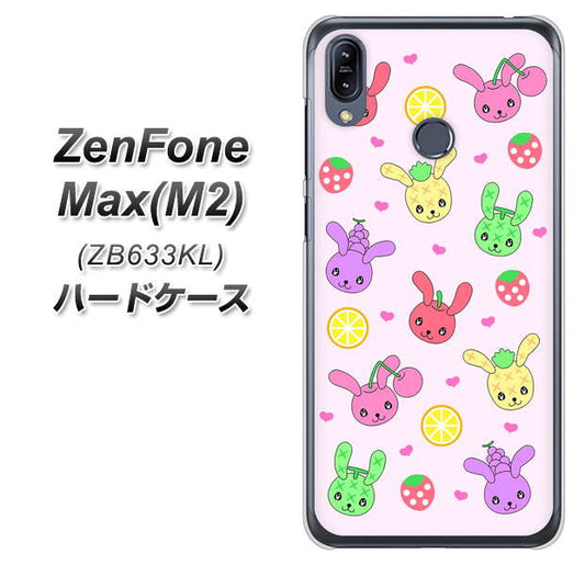 ZenFone（ゼンフォン）Max(M2) ZB633KL 高画質仕上げ 背面印刷 ハードケース【AG825 フルーツうさぎのブルーラビッツ（ピンク）】