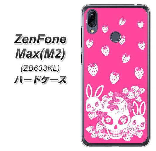 ZenFone（ゼンフォン）Max(M2) ZB633KL 高画質仕上げ 背面印刷 ハードケース【AG836 苺兎（ピンク）】