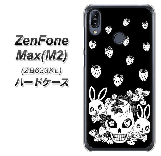 ZenFone（ゼンフォン）Max(M2) ZB633KL 高画質仕上げ 背面印刷 ハードケース【AG837 苺兎（黒）】