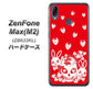 ZenFone（ゼンフォン）Max(M2) ZB633KL 高画質仕上げ 背面印刷 ハードケース【AG838 苺兎（赤）】