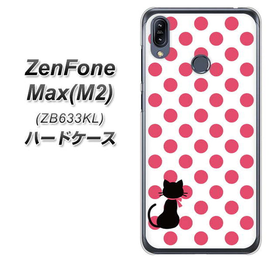 ZenFone（ゼンフォン）Max(M2) ZB633KL 高画質仕上げ 背面印刷 ハードケース【EK807 ネコとシンプル ピンク】