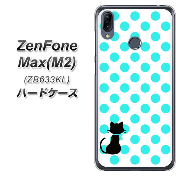 ZenFone（ゼンフォン）Max(M2) ZB633KL 高画質仕上げ 背面印刷 ハードケース【EK809 ネコとシンプル ライトブルー】