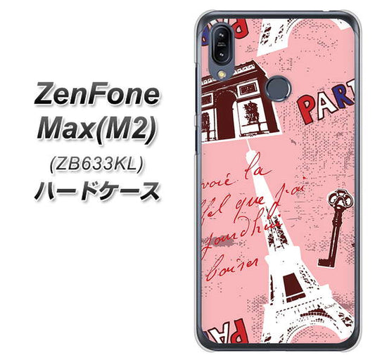 ZenFone（ゼンフォン）Max(M2) ZB633KL 高画質仕上げ 背面印刷 ハードケース【EK813 ビューティフルパリレッド】