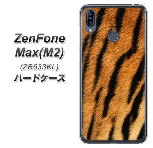 ZenFone（ゼンフォン）Max(M2) ZB633KL 高画質仕上げ 背面印刷 ハードケース【EK847 虎柄】