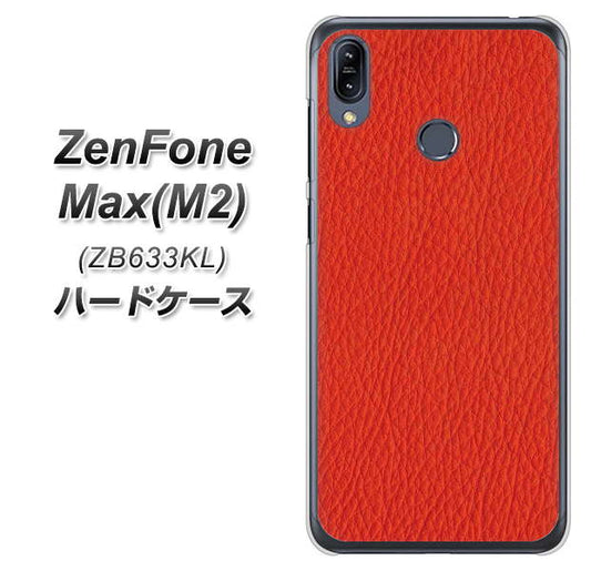 ZenFone（ゼンフォン）Max(M2) ZB633KL 高画質仕上げ 背面印刷 ハードケース【EK852 レザー風レッド】