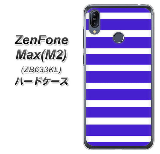 ZenFone（ゼンフォン）Max(M2) ZB633KL 高画質仕上げ 背面印刷 ハードケース【EK880 ボーダーライトブルー】