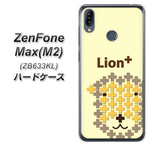 ZenFone（ゼンフォン）Max(M2) ZB633KL 高画質仕上げ 背面印刷 ハードケース【IA804  Lion＋】