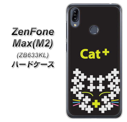 ZenFone（ゼンフォン）Max(M2) ZB633KL 高画質仕上げ 背面印刷 ハードケース【IA807  Cat＋】