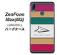 ZenFone（ゼンフォン）Max(M2) ZB633KL 高画質仕上げ 背面印刷 ハードケース【IA809  かみひこうき】