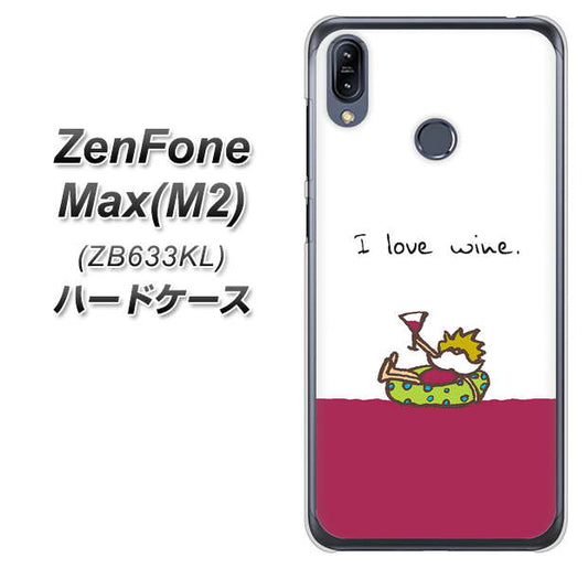 ZenFone（ゼンフォン）Max(M2) ZB633KL 高画質仕上げ 背面印刷 ハードケース【IA811  ワインの神様】
