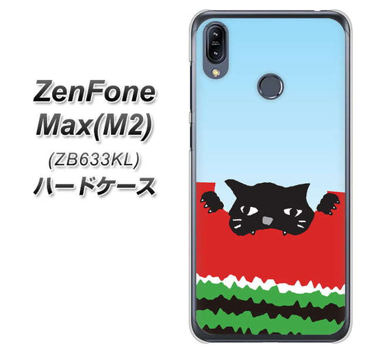 ZenFone（ゼンフォン）Max(M2) ZB633KL 高画質仕上げ 背面印刷 ハードケース【IA815 すいかをかじるネコ(大)】