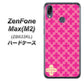 ZenFone（ゼンフォン）Max(M2) ZB633KL 高画質仕上げ 背面印刷 ハードケース【IB901  クロスドット_ピンク】
